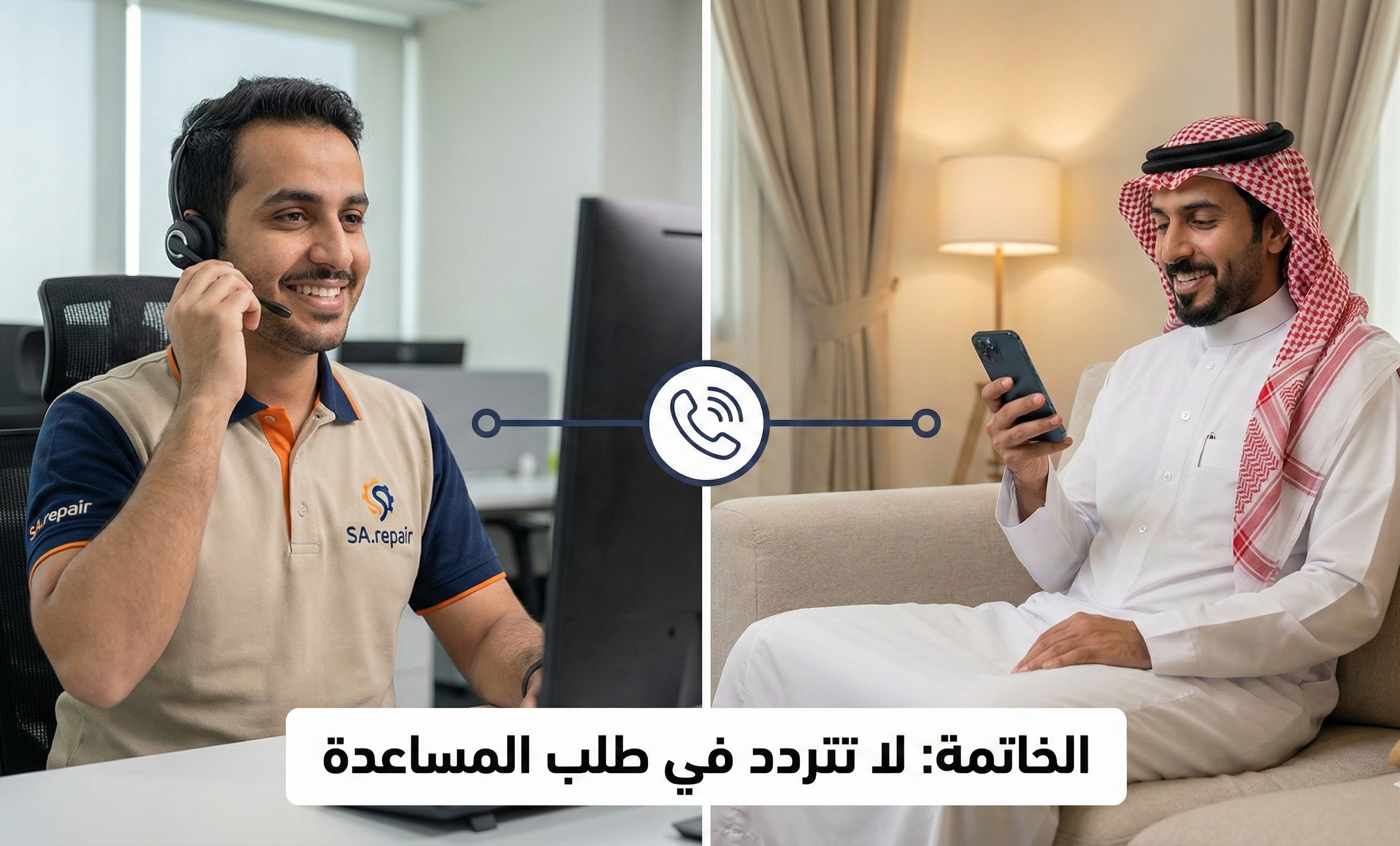 خطوات الابلاغ عن تسرب مياه لحماية منزلك وتخفيض الفاتورة 9 الخاتمة: لا تتردد في طلب المساعدة