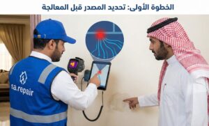 الخطوة-الأولى-تحديد-المصدر-قبل-المعالجة-300x181 أفضل طريقة لمنع تسرب الماء من السقف
