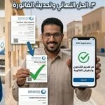 الخطوات الصحيحة لتقديم شكاوى تسرب المياه وتخفيض فواتيرك